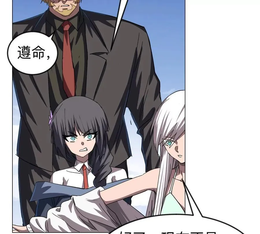 第105话 屠杀开始 第27页