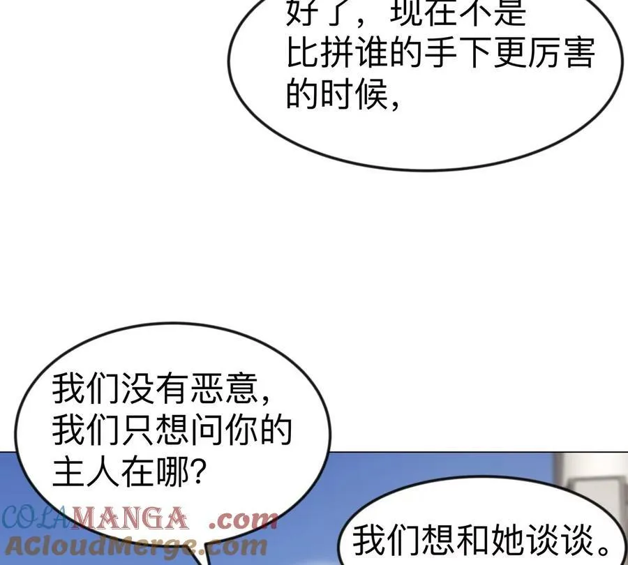 第105话 屠杀开始 第28页