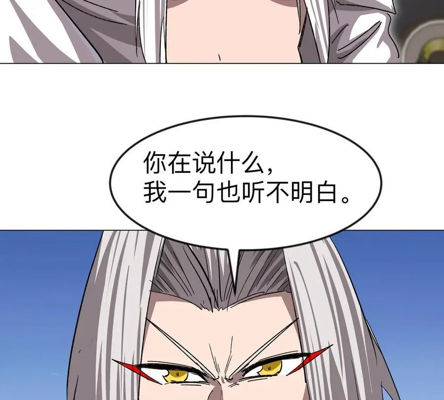 第105话 屠杀开始 第30页
