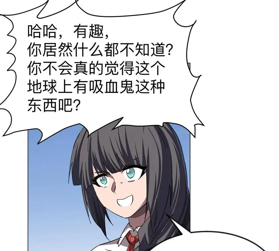 第105话 屠杀开始 第32页