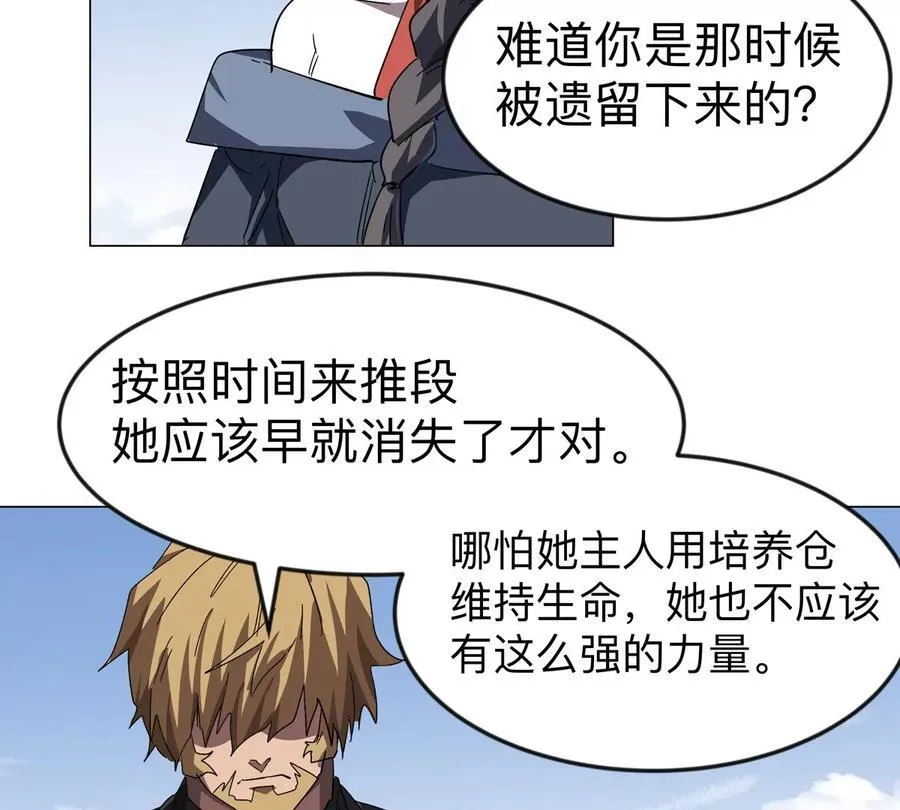 第105话 屠杀开始 第33页