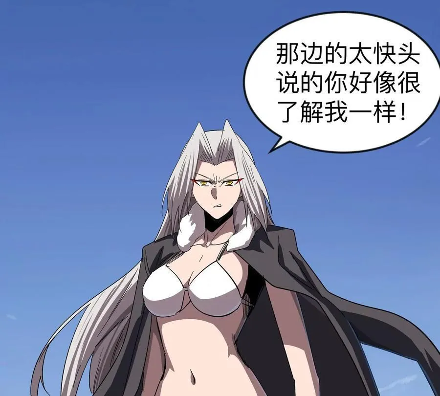 第105话 屠杀开始 第35页