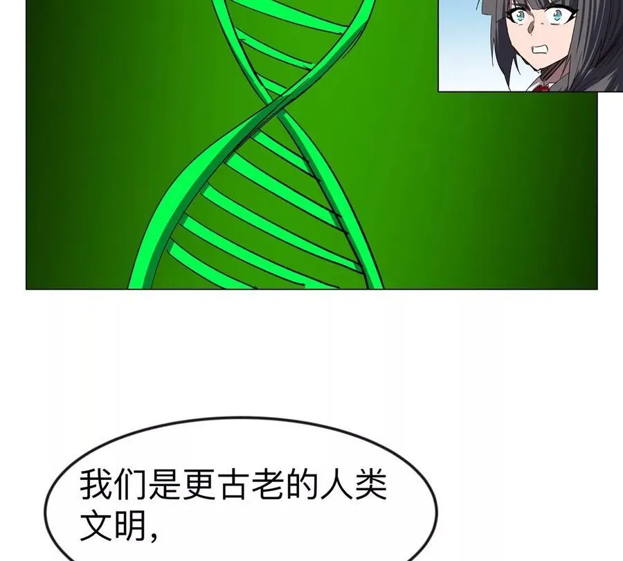 第105话 屠杀开始 第38页