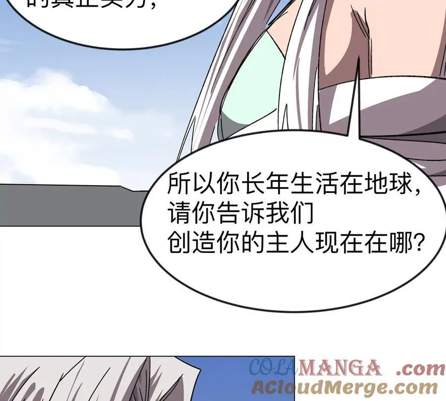 第105话 屠杀开始 第40页