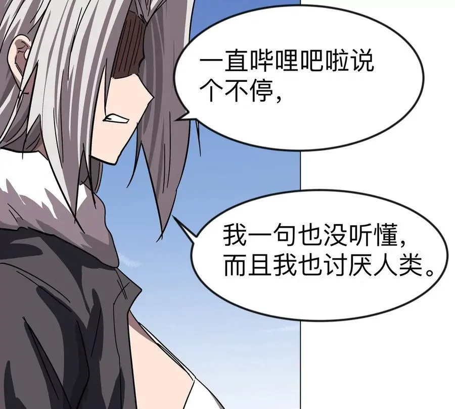 第105话 屠杀开始 第41页