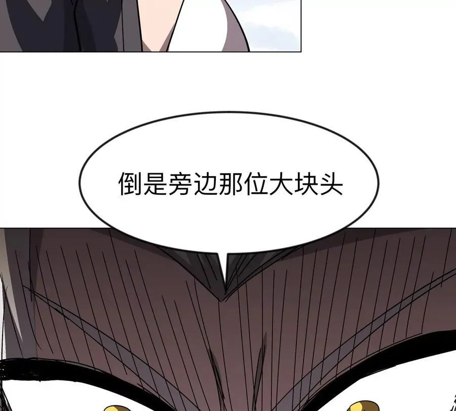 第105话 屠杀开始 第42页