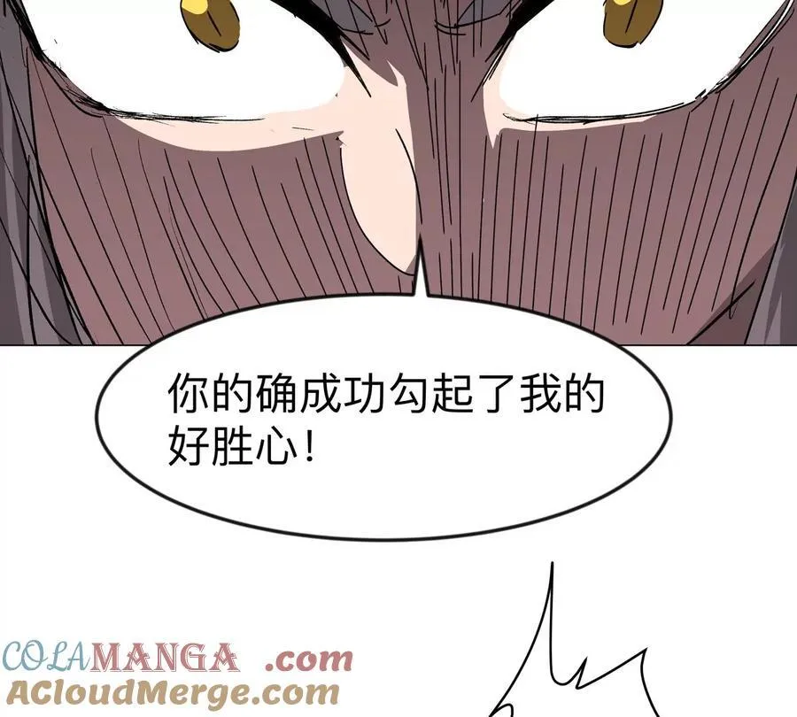 第105话 屠杀开始 第43页
