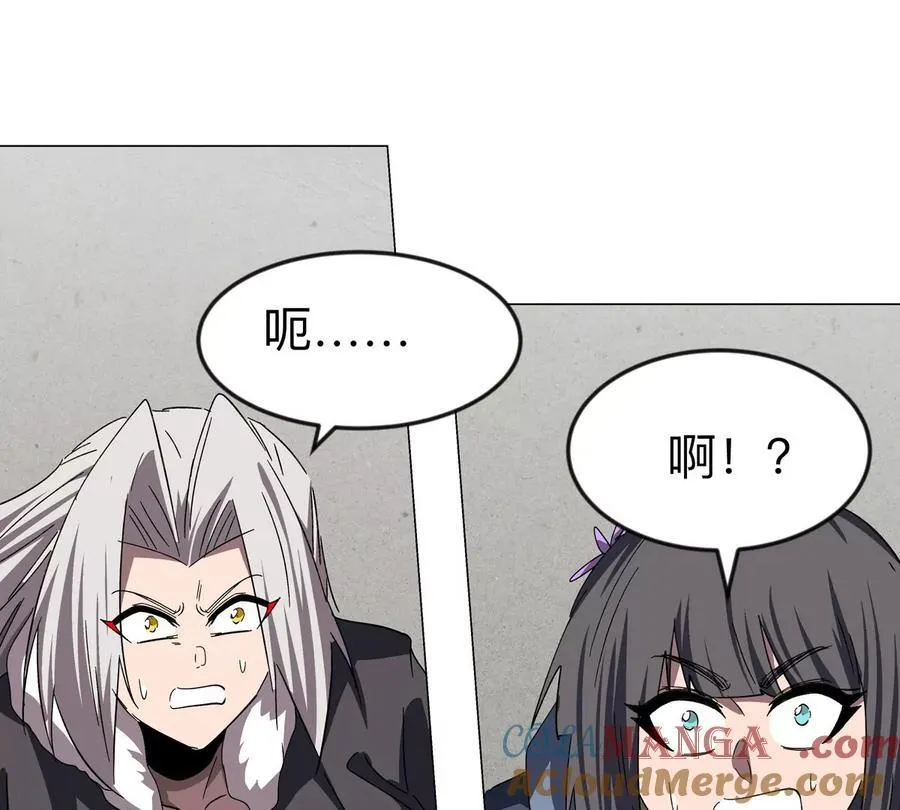 第105话 屠杀开始 第52页