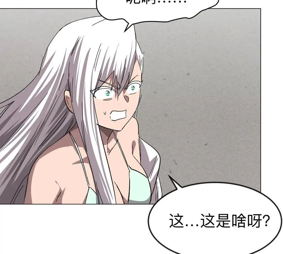 第105话 屠杀开始 第54页