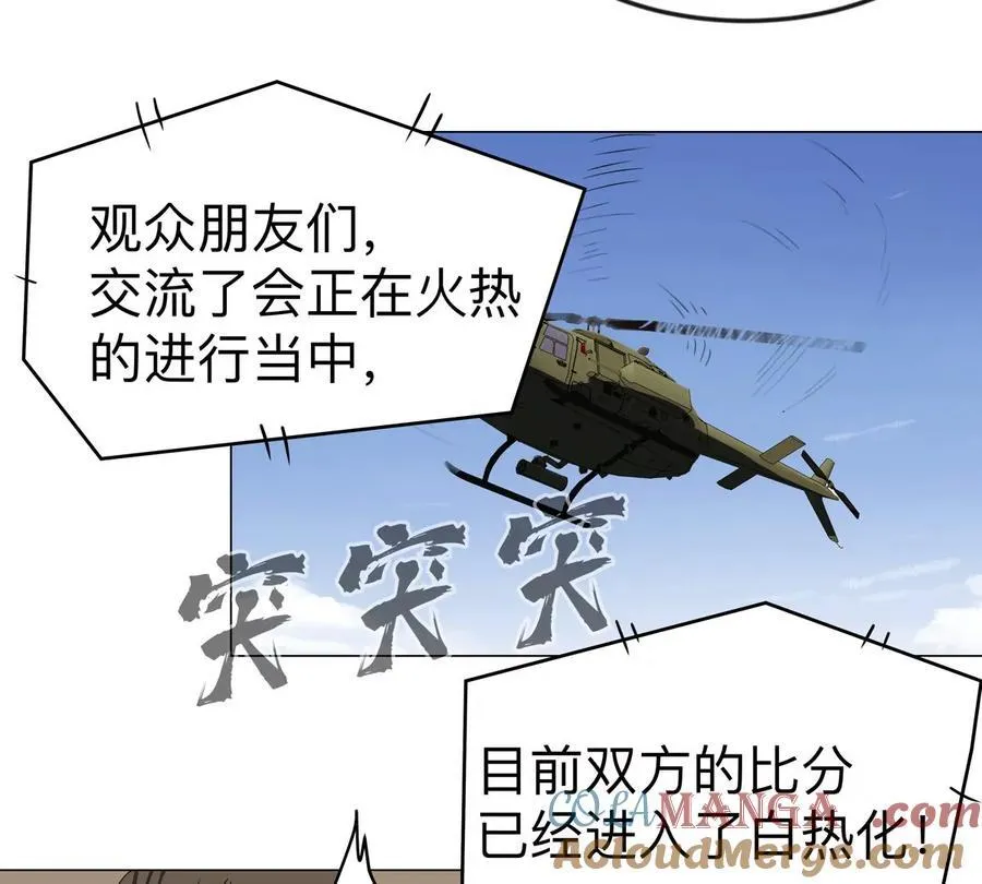 第105话 屠杀开始 第55页