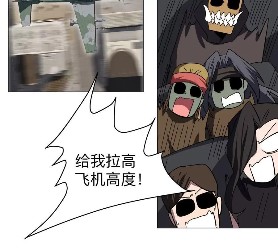 第105话 屠杀开始 第72页