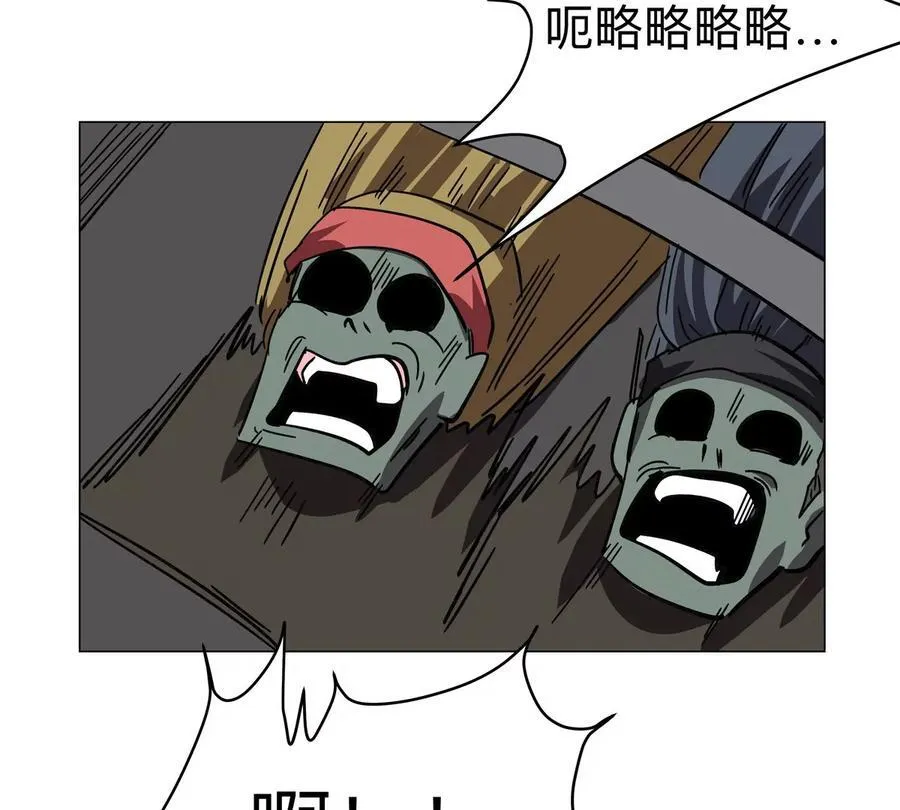 第106话 我喜欢的僵尸 第11页