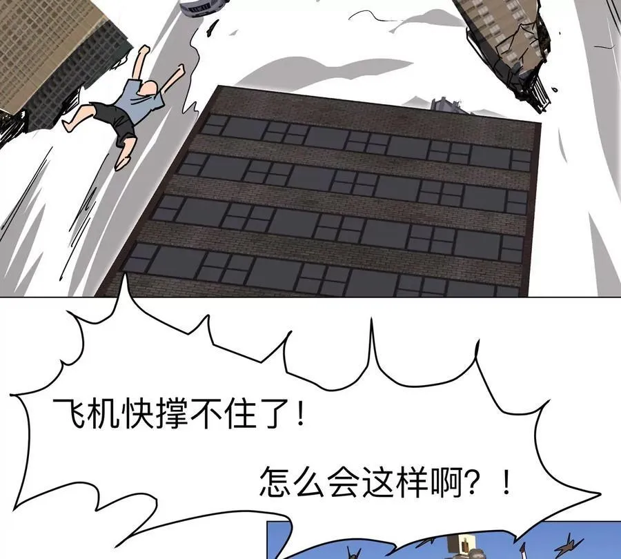 第106话 我喜欢的僵尸 第14页