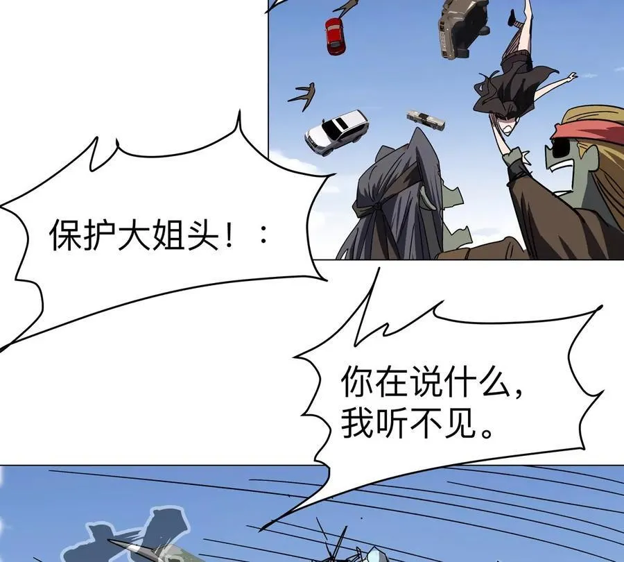 第106话 我喜欢的僵尸 第15页