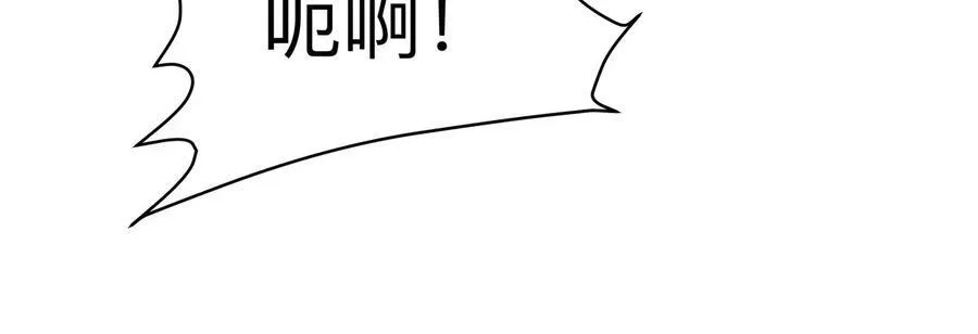 第106话 我喜欢的僵尸 第17页