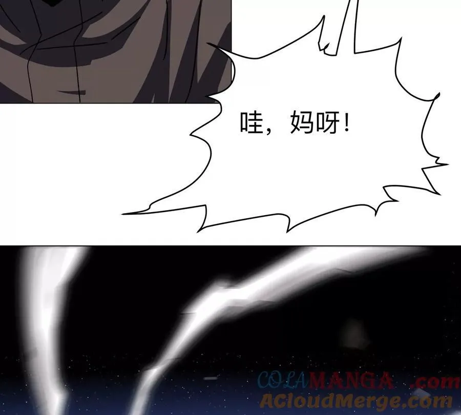 第106话 我喜欢的僵尸 第19页