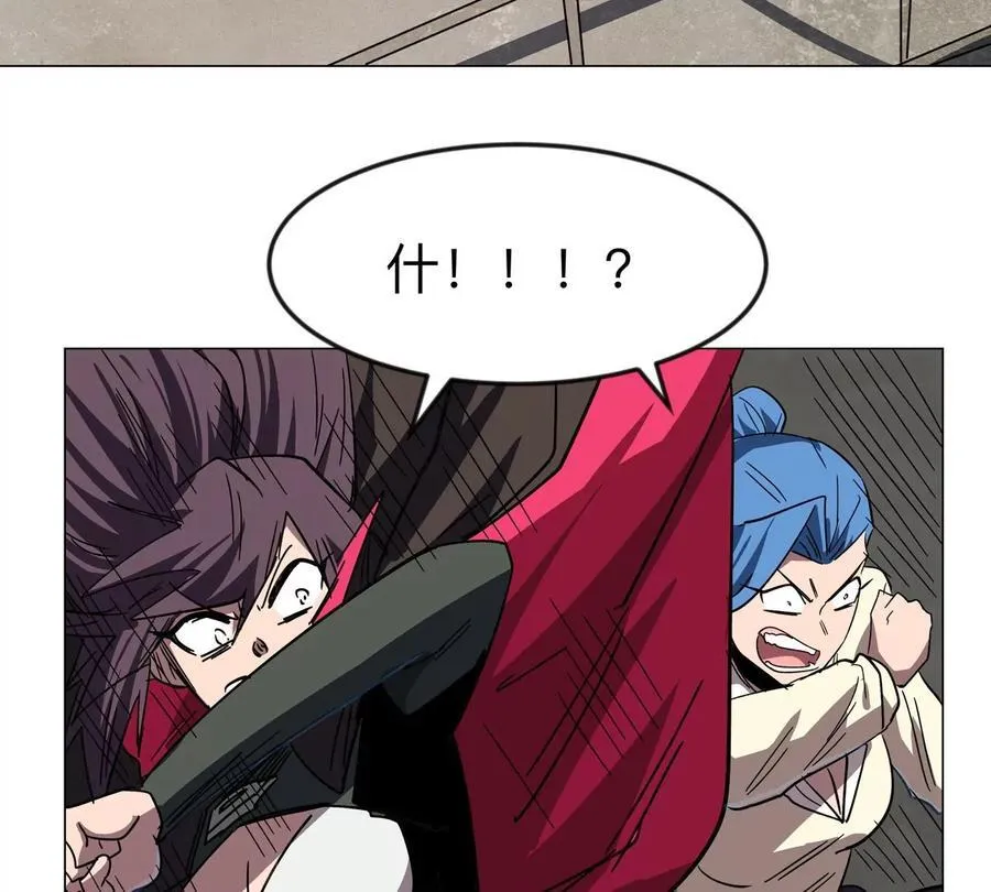 第106话 我喜欢的僵尸 第24页