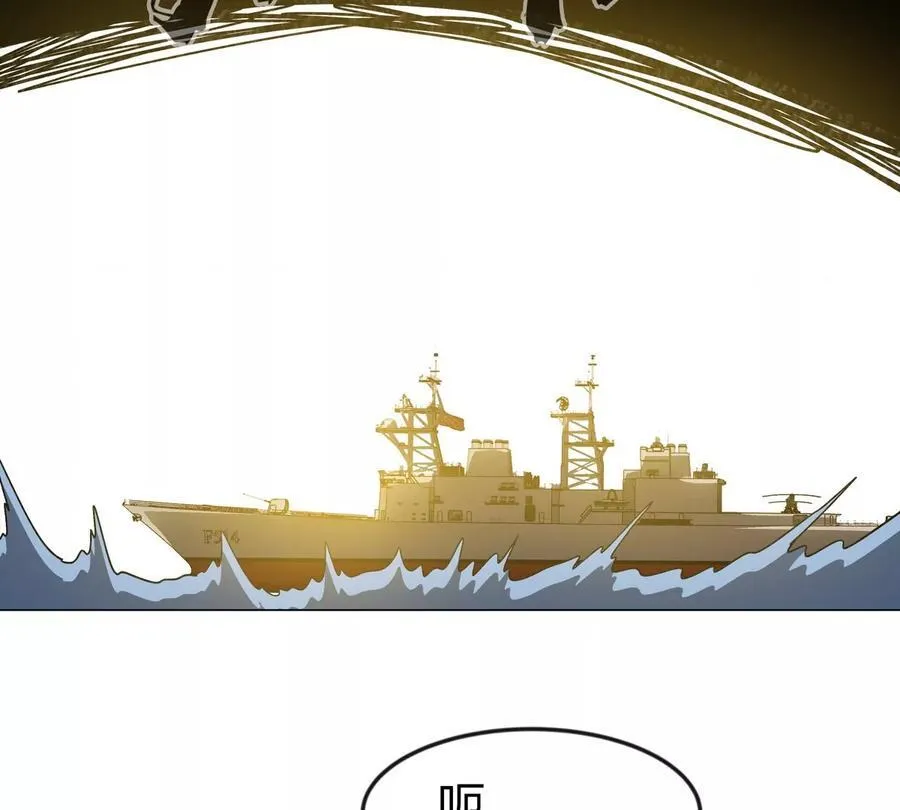 第106话 我喜欢的僵尸 第26页