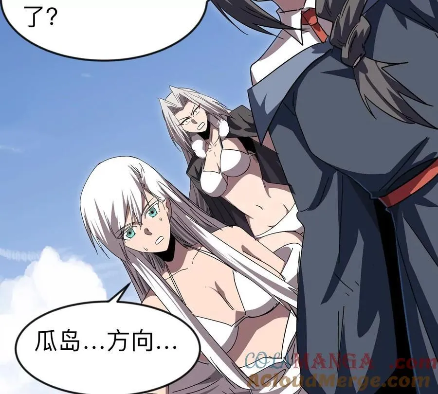 第106话 我喜欢的僵尸 第40页