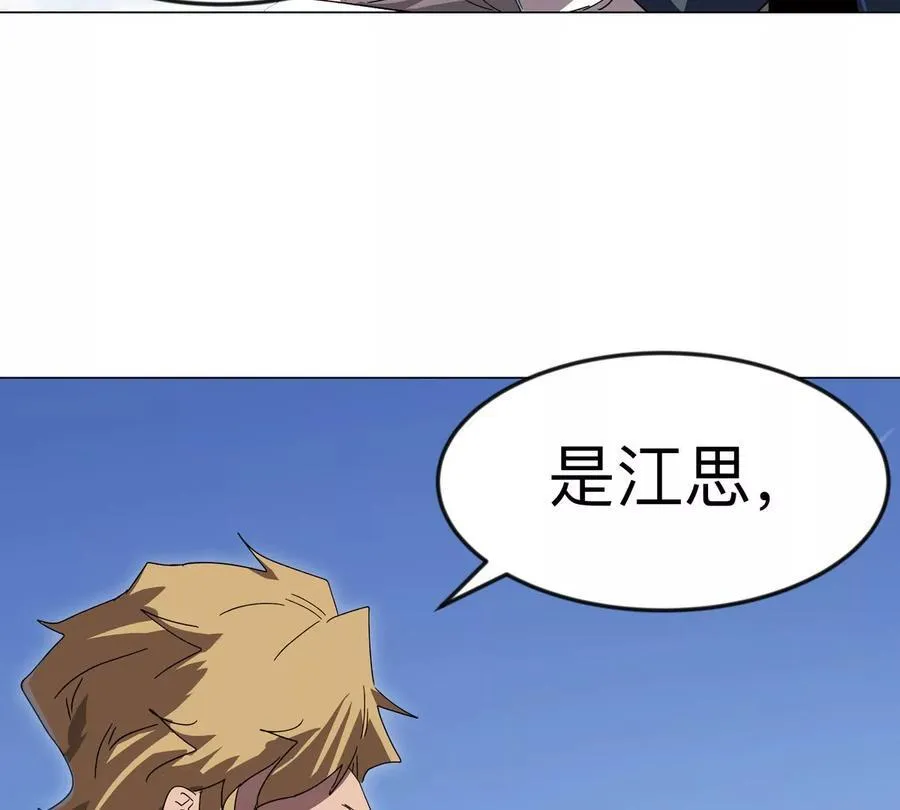 第106话 我喜欢的僵尸 第41页