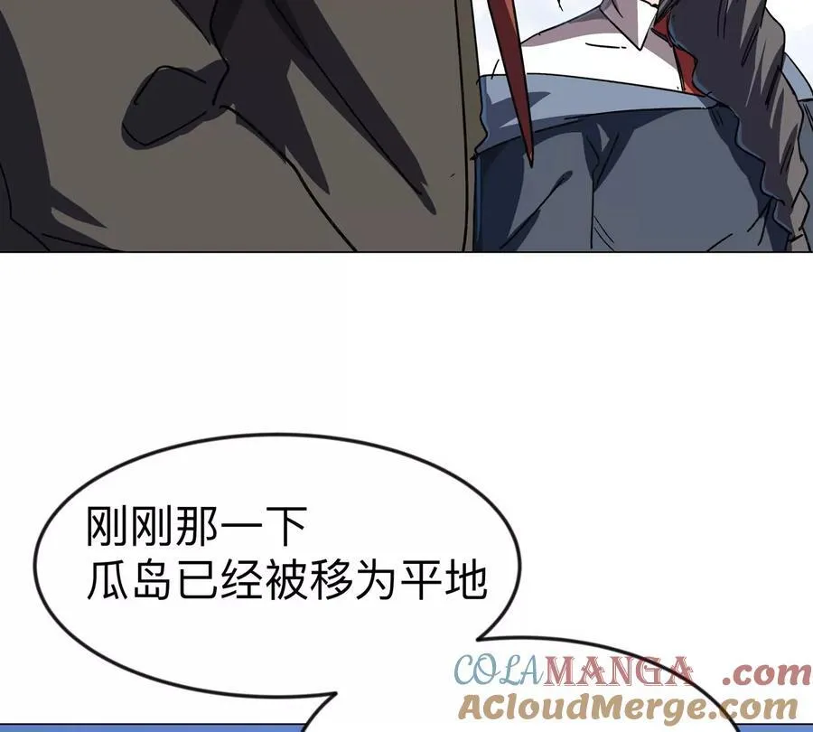 第106话 我喜欢的僵尸 第43页