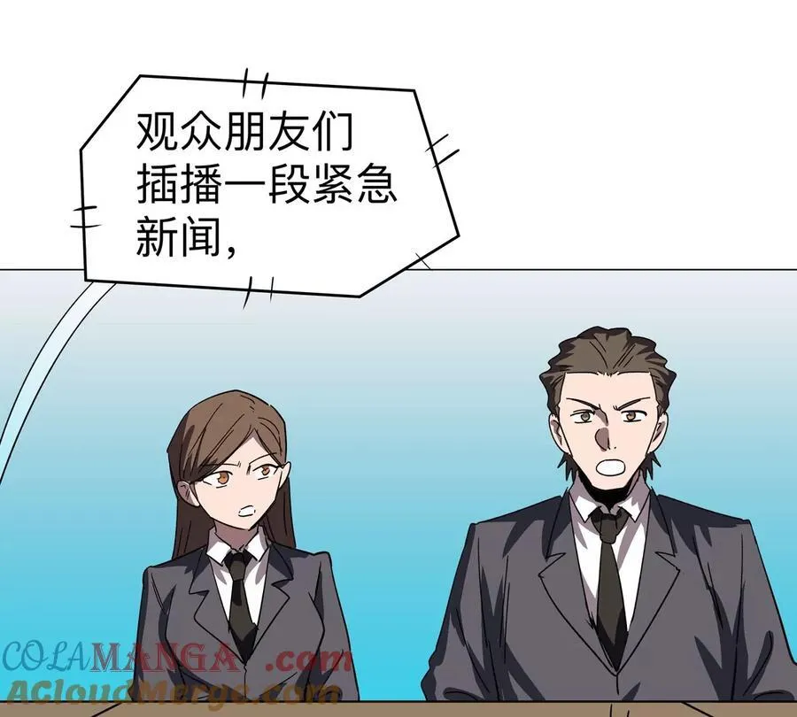 第106话 我喜欢的僵尸 第46页