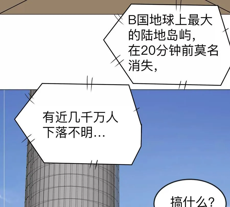 第106话 我喜欢的僵尸 第47页