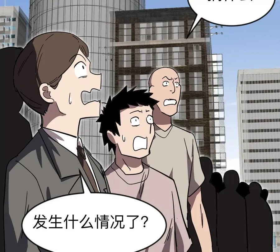 第106话 我喜欢的僵尸 第48页