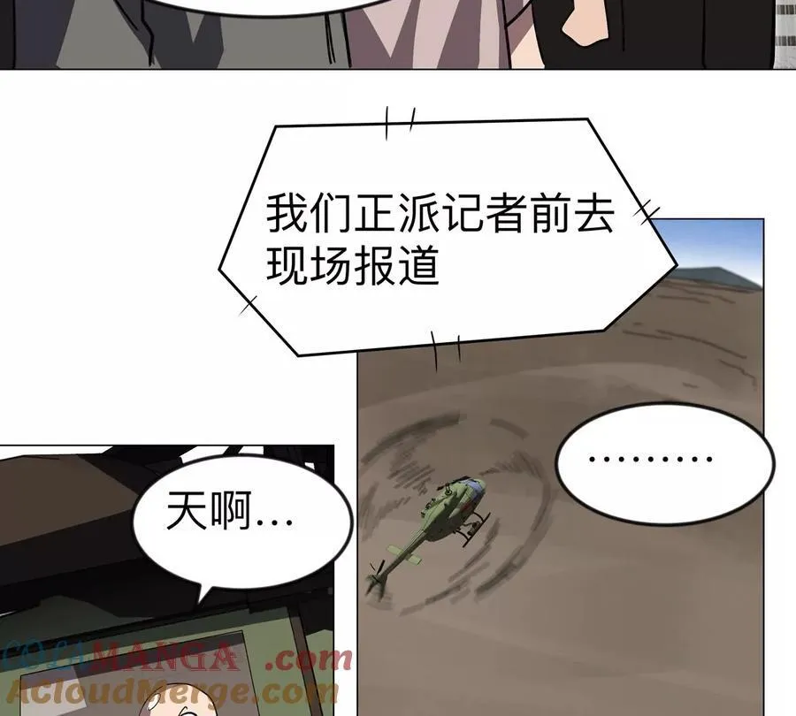 第106话 我喜欢的僵尸 第49页