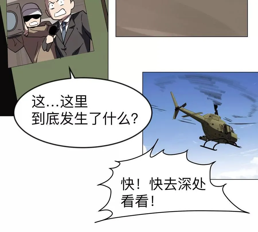 第106话 我喜欢的僵尸 第50页
