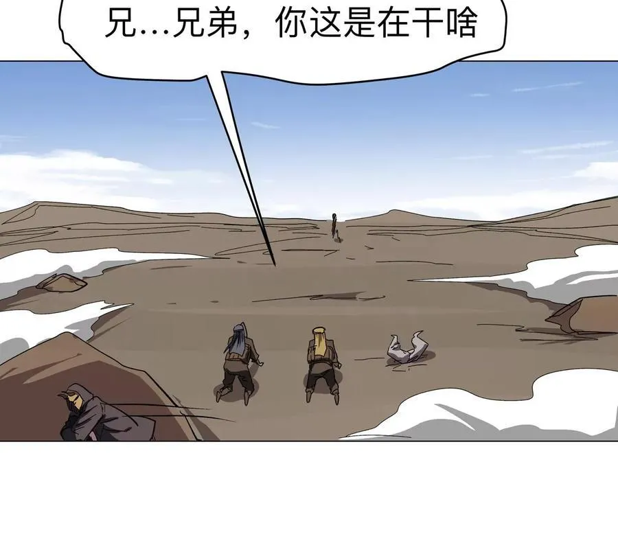第106话 我喜欢的僵尸 第54页