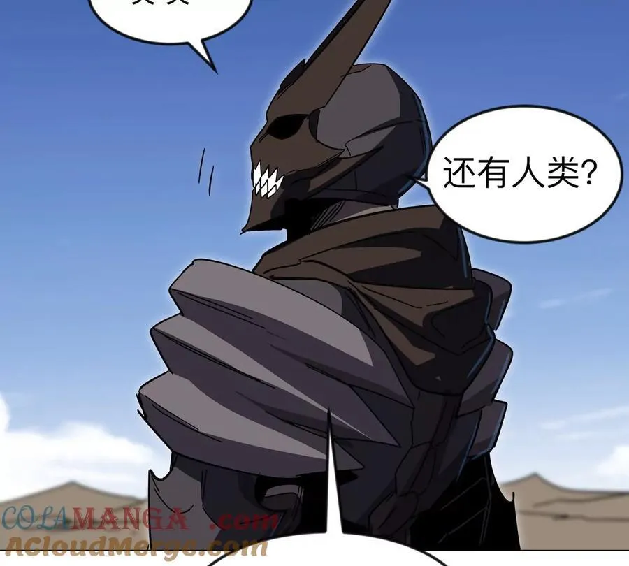 第106话 我喜欢的僵尸 第61页