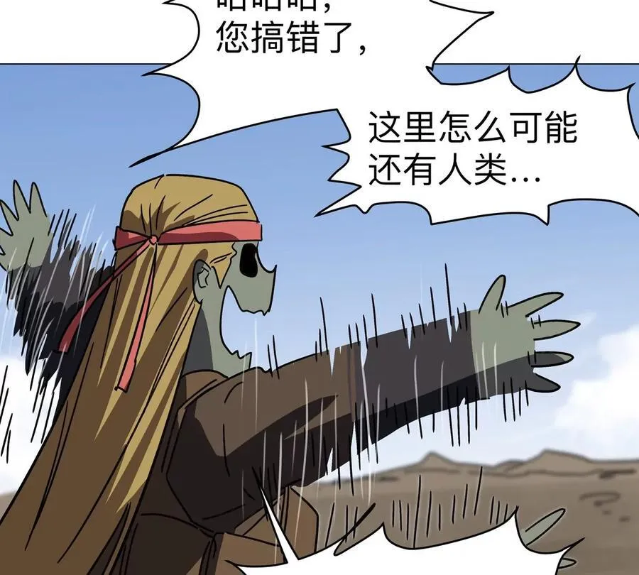 第106话 我喜欢的僵尸 第65页