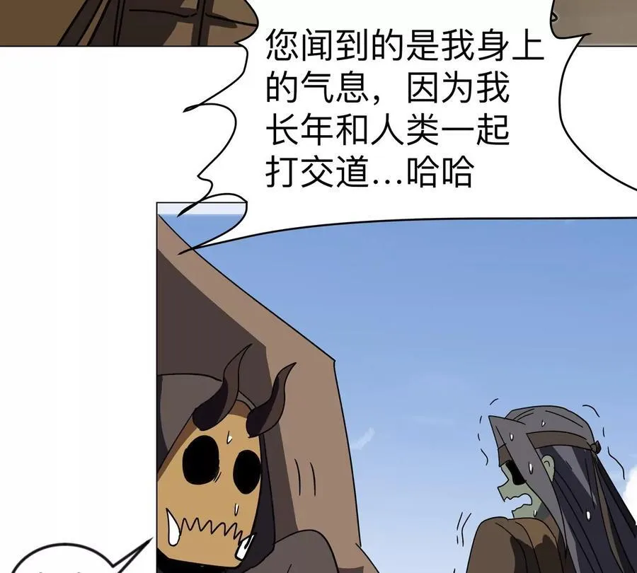 第106话 我喜欢的僵尸 第66页