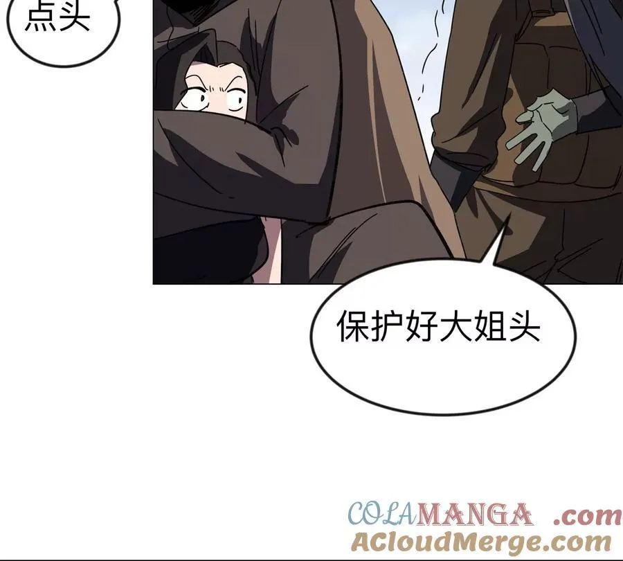 第106话 我喜欢的僵尸 第67页