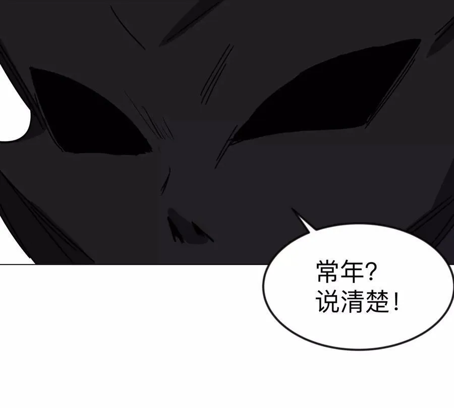 第106话 我喜欢的僵尸 第68页