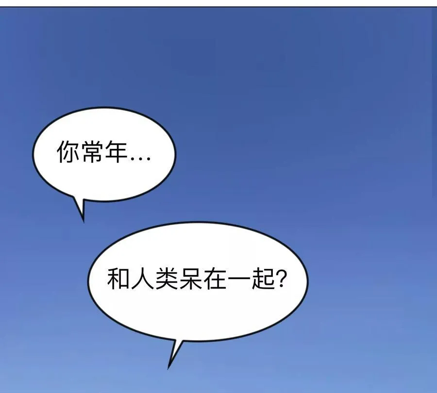第106话 我喜欢的僵尸 第71页