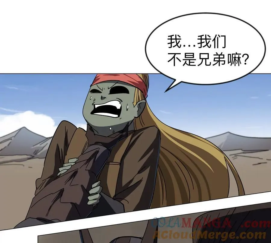 第107话 救命！！ 第4页