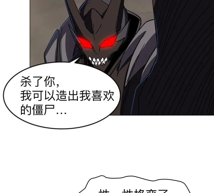 第107话 救命！！ 第5页