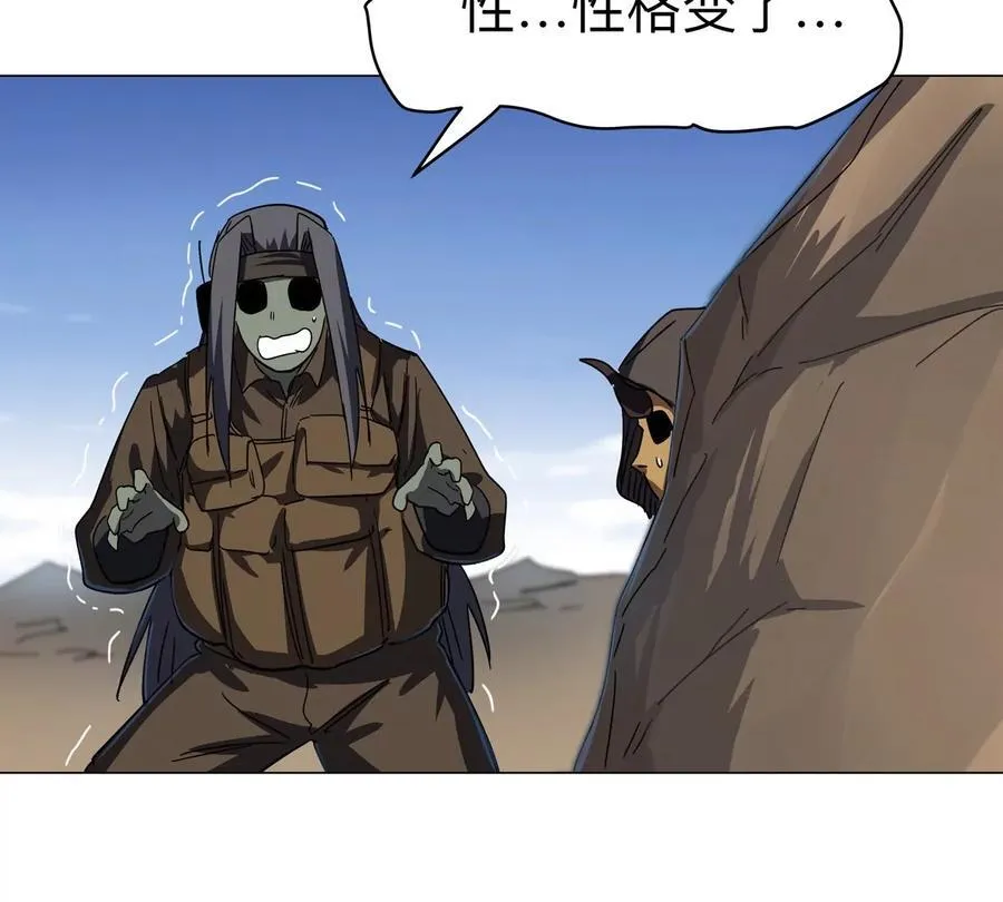第107话 救命！！ 第6页