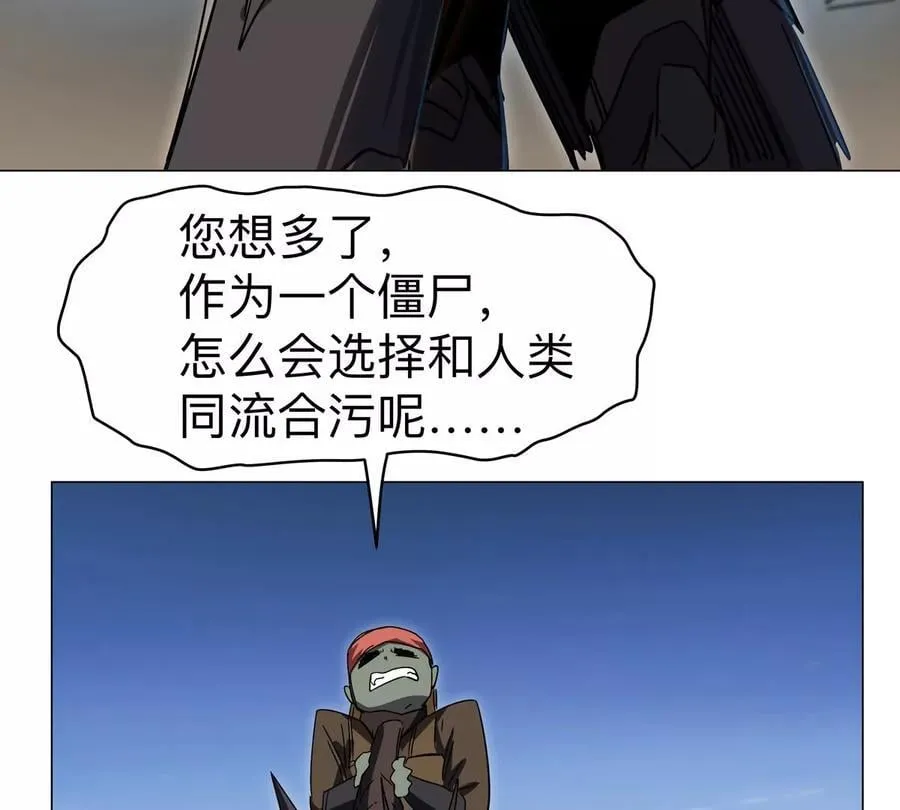 第107话 救命！！ 第9页