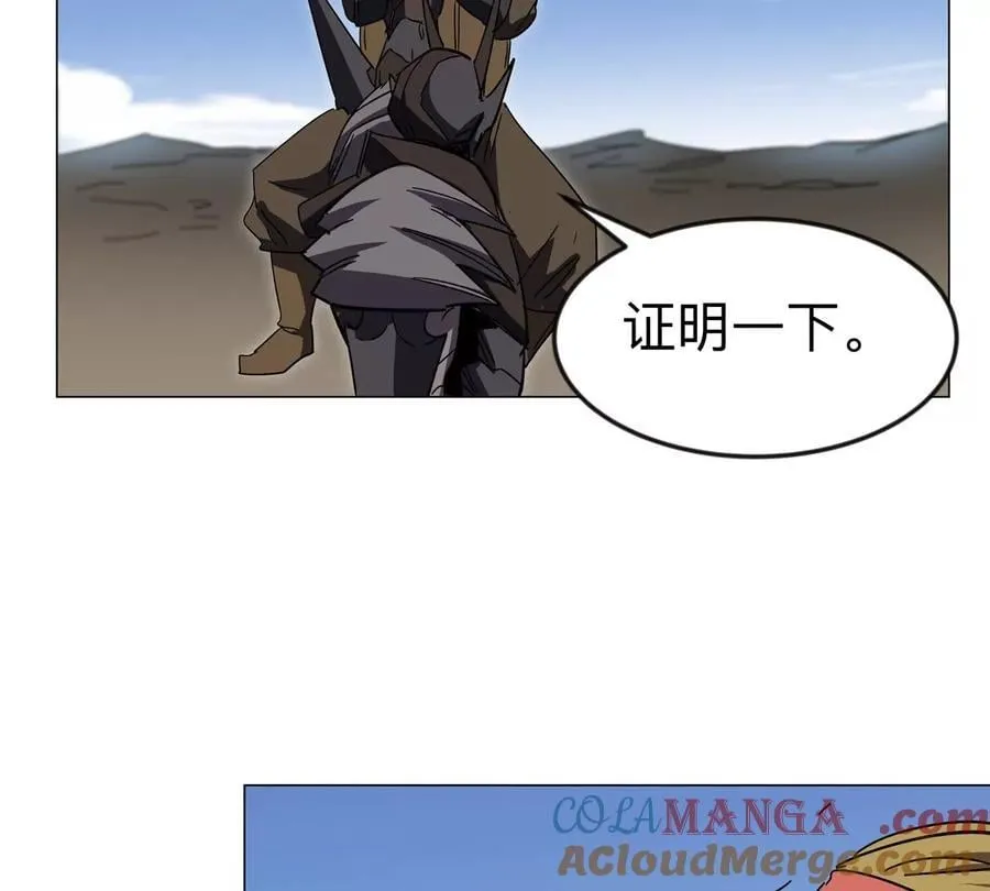 第107话 救命！！ 第10页