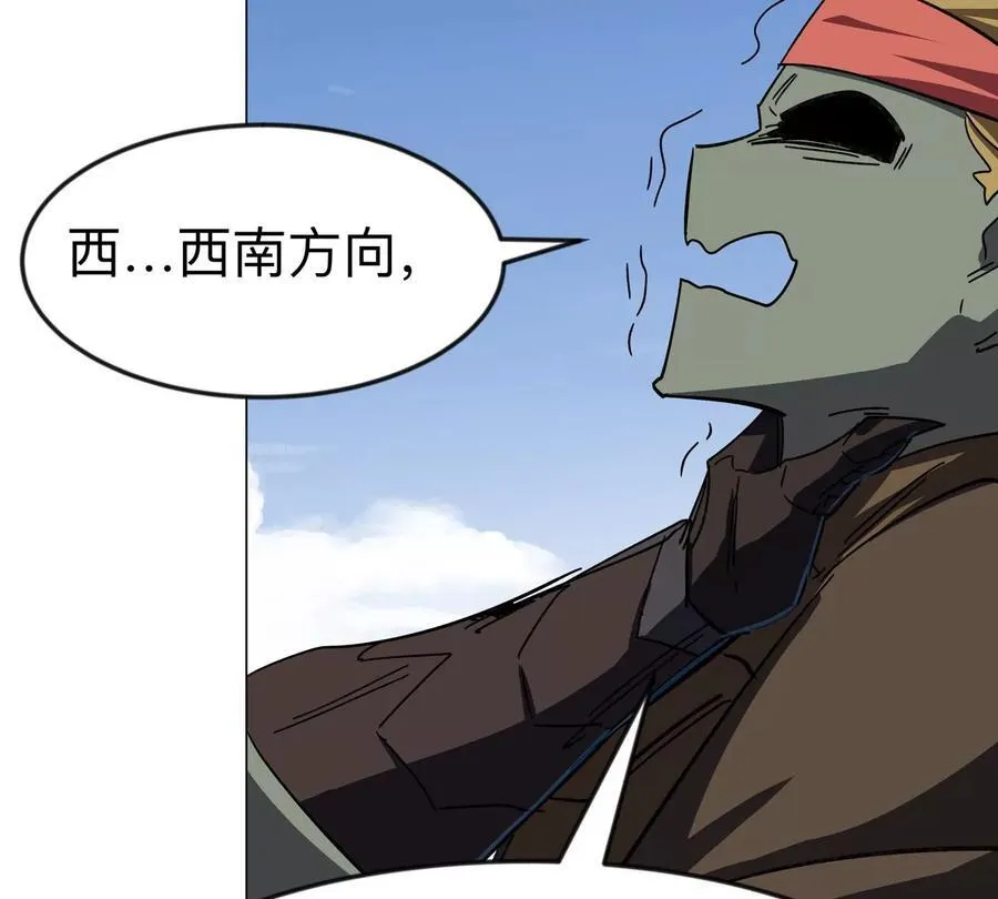 第107话 救命！！ 第11页