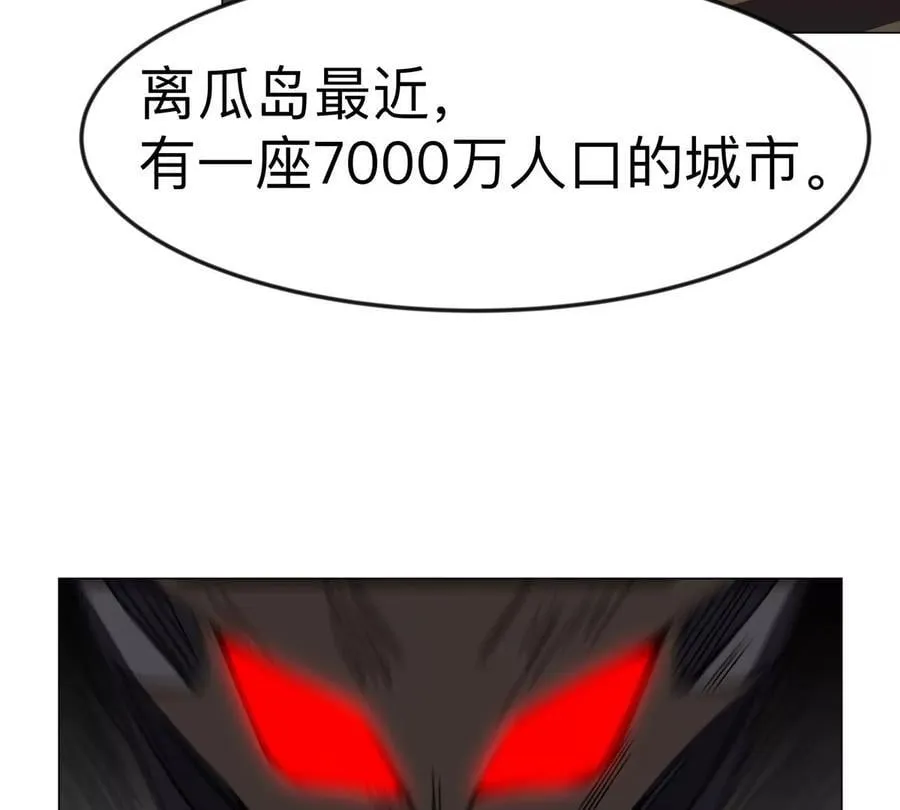 第107话 救命！！ 第12页