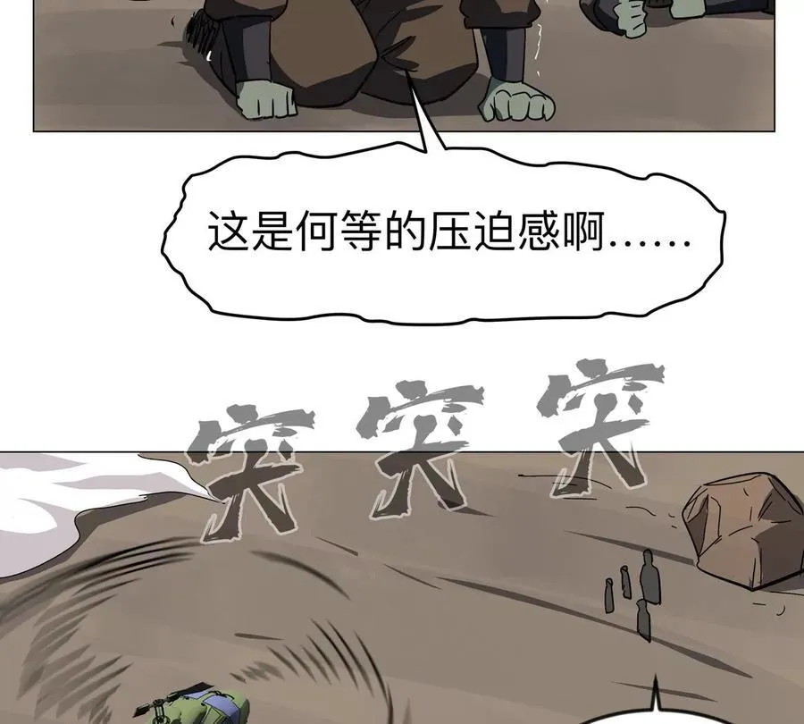 第107话 救命！！ 第23页