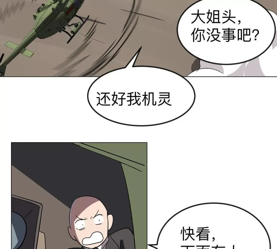 第107话 救命！！ 第24页