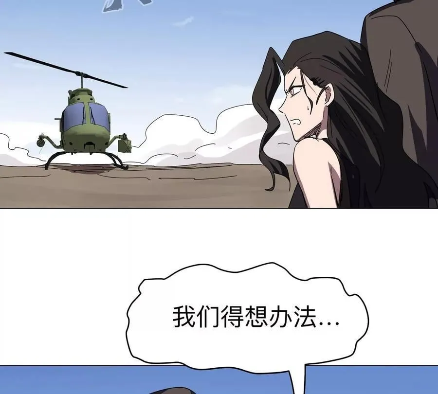 第107话 救命！！ 第26页