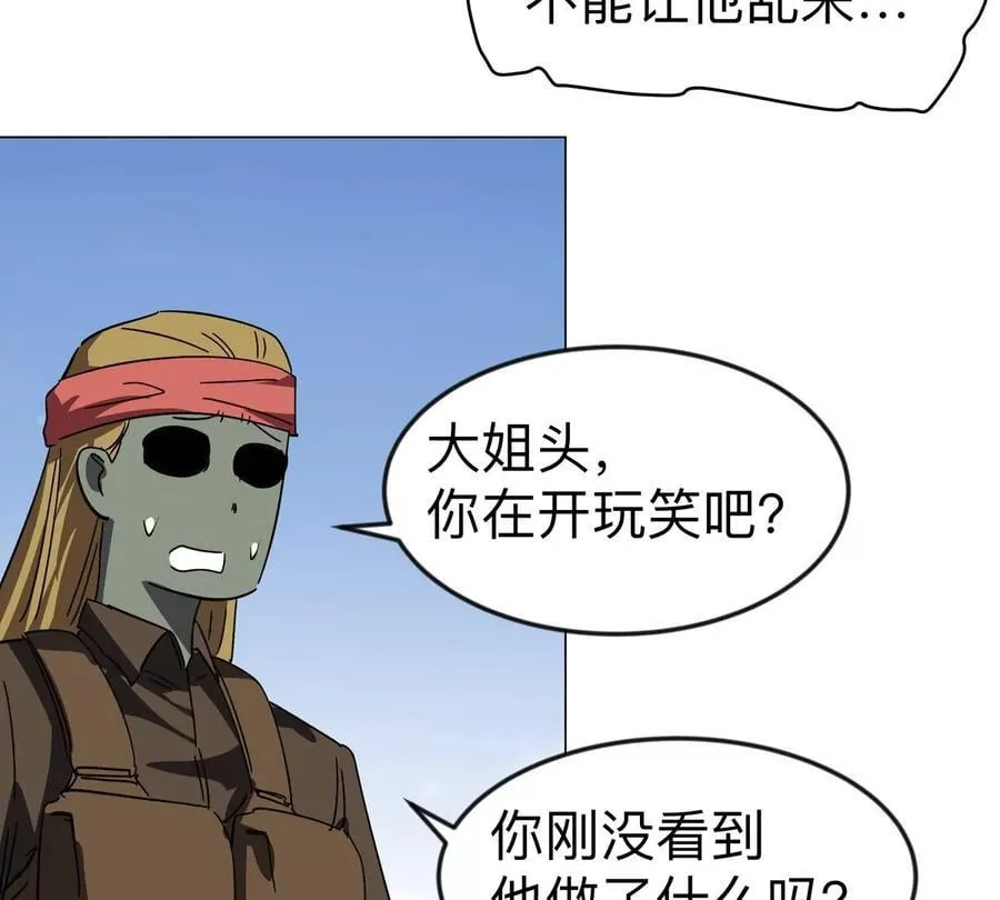 第107话 救命！！ 第29页