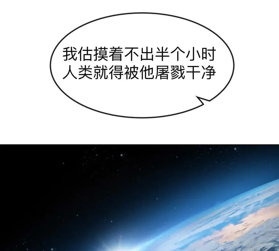 第107话 救命！！ 第33页
