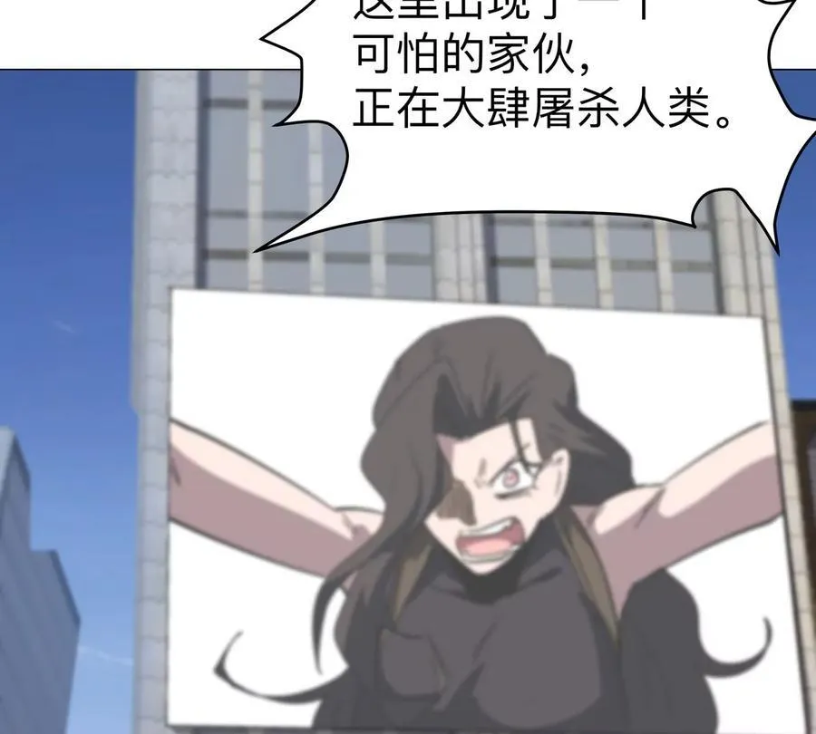 第107话 救命！！ 第39页